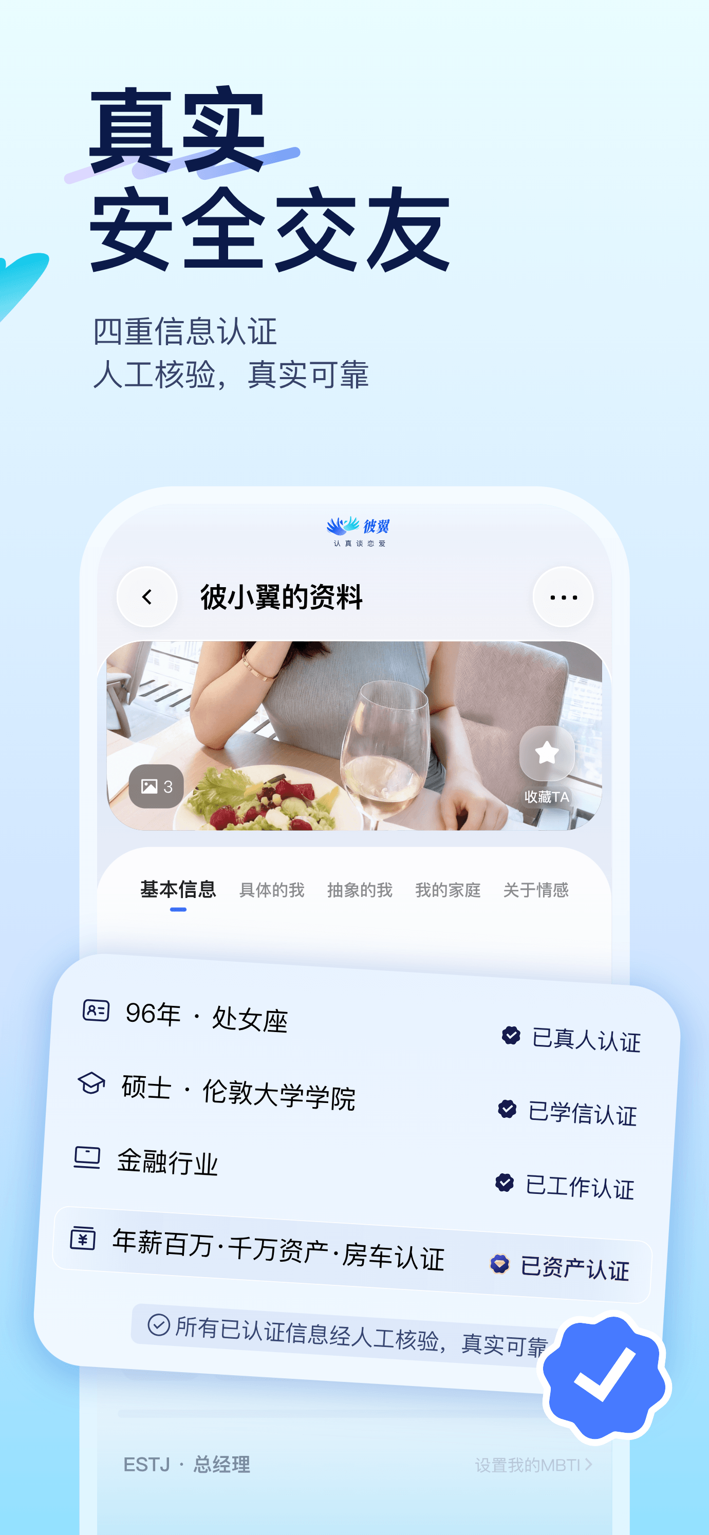 认证体系产品截图